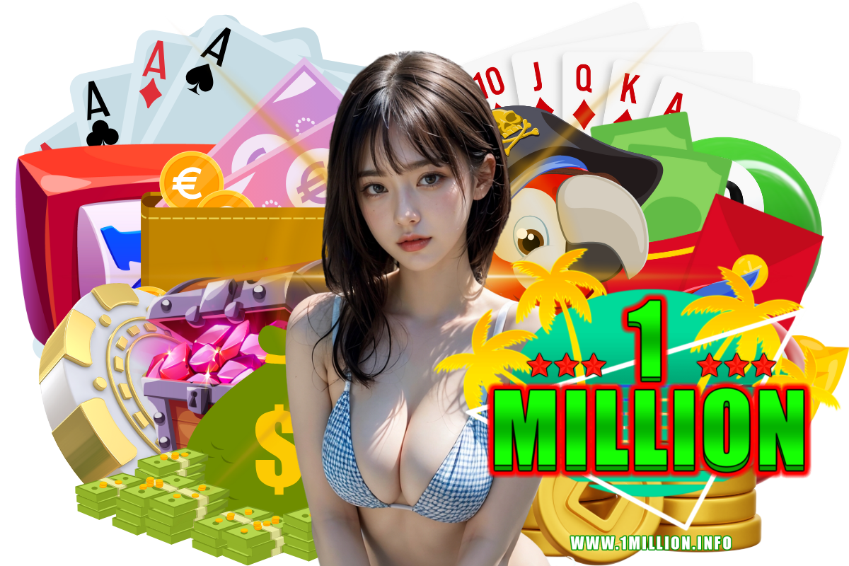 1million เว็บตรง